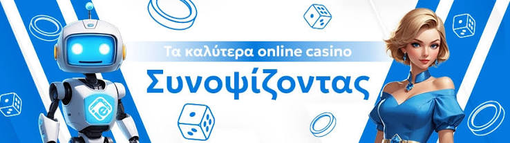 Τα Καλύτερα Ευρωπαϊκά Online Casino 490136099